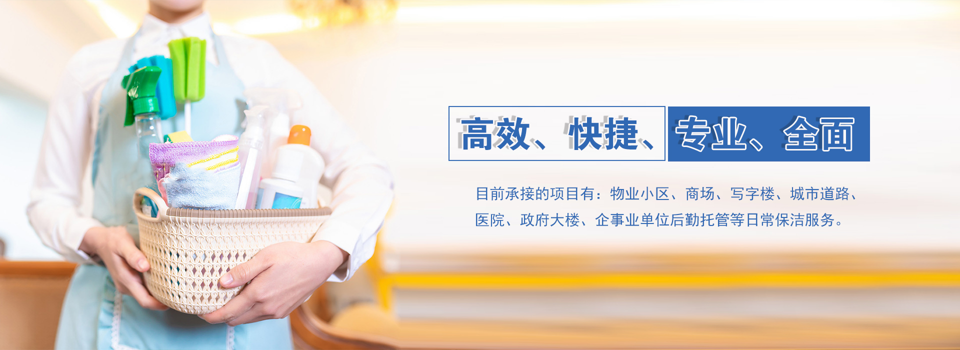 上海保潔公司 上海保潔公司